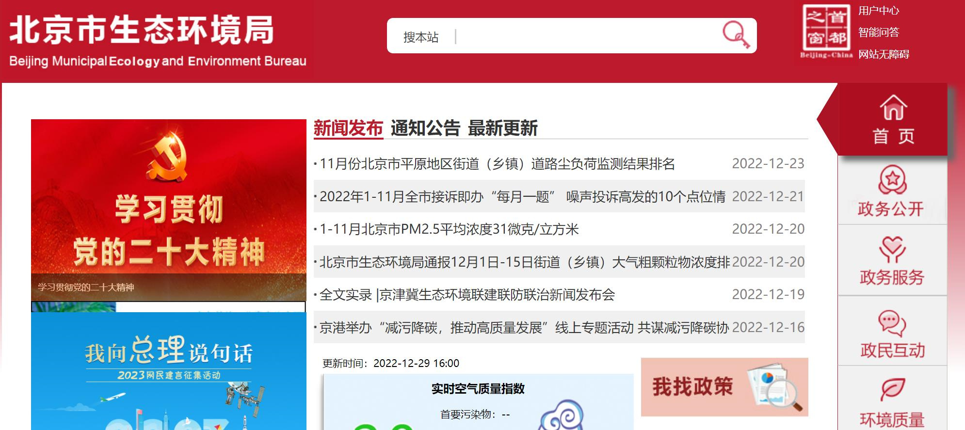 湖北地方环保处罚记录消除