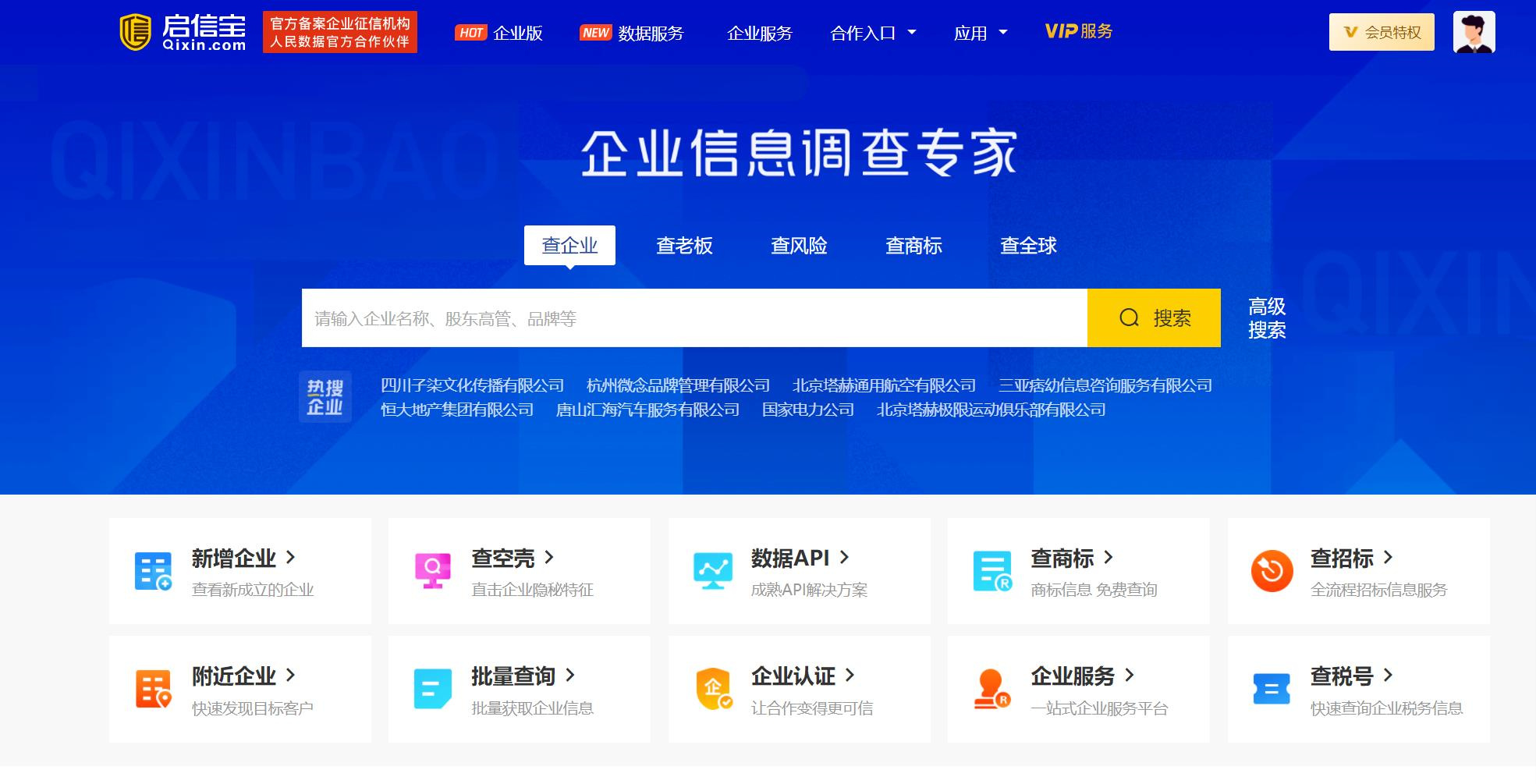 湖北启信宝不良记录删除