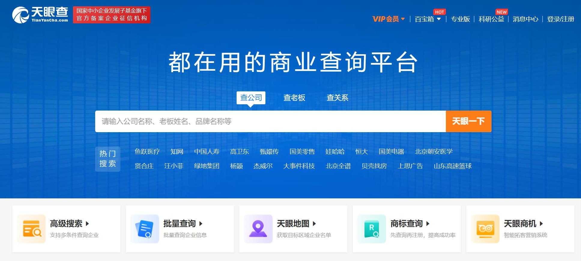 湖北天眼查不良记录删除