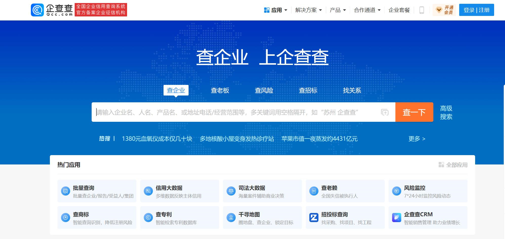 湖北企查查不良记录删除
